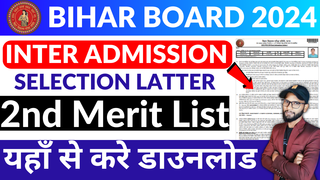 OFSS Bihar Inter Admission 2024 2nd Merit List