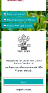 Bihar Ration Card Me Online Naam Kaise Jode