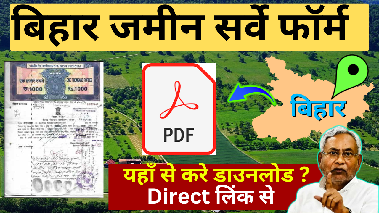 Bihar Jamin Survey Form 2024 PDF Download